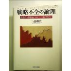  стратегия не все. теория .-.... низкий прибыль. болезнь из .. выпадение выставлять . монография 