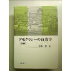  demo klasi-. политология больше . версия монография 