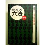  впервые .. шесть кодексов ( no. 7 версия ) монография 