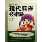 .. поэтому. настоящее время маджонг технологическая теория монография 