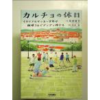  культиватор .. выходной Италия. футбол подросток. . лампочка 3 день . постоянно растягивать . б/у 