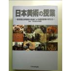  Япония изобразительное искусство. . индустрия : Tokyo страна . музей. название товар по причине оценка . индустрия. рука скидка монография 