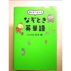  восток большой тип 1 день 1 минут .. время английское слово монография 