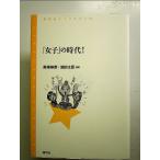 [ женщина ]. времена! монография 