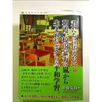  утро .,. внутри . сила. гроза из рождение .bok.. flat мир учеба монография 