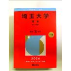  Saitama университет (. серия ) (2026 год версия университет red book серии ) монография 