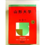  Yamagata университет (2025 год версия университет red book серии ) монография 