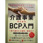  Zero из понимать * возможен! уход проект поэтому. BCP введение 1 шт. . основы из эксплуатация, восстановление до монография 