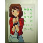 . body . сердце .bok. было использовано ~ впервые .. SM гид ~ монография 