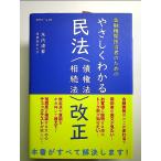  финансовое учреждение ответственный поэтому. .... понимать Закон о гражданском праве (. право закон *.. закон ) модифицировано правильный монография 