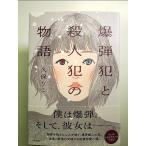 ..... человек .. история монография 