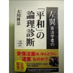  левый крыло . юриспруденция человек. [ flat мир ]. теория . диагностика монография 