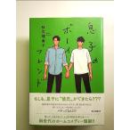 ... The Boy Friend монография 