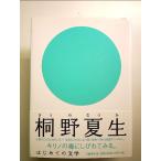  впервые .. литература Kirino Natsuo монография 