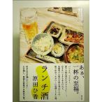  ланч sake монография 