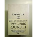  Quruli. .. монография 
