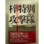 . специальный ...:.. машина Milky Way три тысяч kilo. . следы монография 