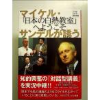  Michael * солнечный Dell ...[ японский белый огонь ..]. добро пожаловать монография 