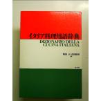  итальянская кухня словарный запас словарь [Book]