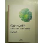  уход за детьми. психология - практика ....., ребенок. развитие понимание [Book]