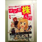  Zero из начало .! manga (манга) АО введение монография 