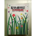  распределение цвета лет час регистрация 4 сезон. цвет Work монография 