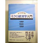  хорошо понимать! микро экономические науки введение монография 
