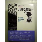  настоящее время политика. . пункт - день рис отношение * политика руководство человек * выбор .- монография 
