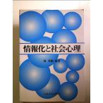  информация .. общество менталитет монография 