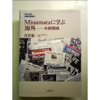 Minamata... за границей : вода серебряный снижение монография 