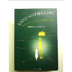  уже один. школа .....: флис прохладный коричневый m..... не хождение в школе. ребенок .. монография 