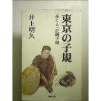  Tokyo. ..-.. человек * правильный холм ..- монография 