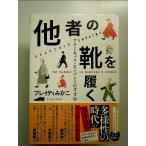  др. человек. обувь . надевать дыра - толчок *empasi-. ... монография 
