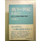 ( война. век ). супер .: хлопчатник расческа . сырой .. Showa. времена монография 