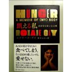 ... я --.. если нет сердце . body монография 