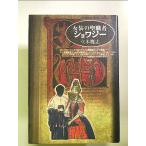  женщина оборудование. . работа человек showaji- монография 