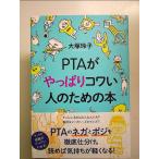 PTA. все-таки kowa. человек поэтому. книга@ монография 