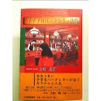 su... балка тонн da- история монография 