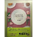  маленький . женщина ... .... рецепт монография 