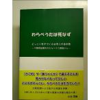 wa..... ....... сырой .... день сам. музыка .~ Chiba префектура Funabashi город. ..... исследование из ~ монография 