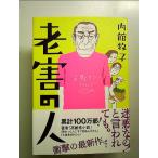 ... человек монография 