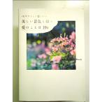  сердце ......... прекрасный декорации ... love. слово 101 монография 