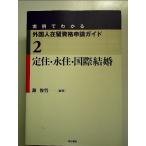 ..*..* международный брак монография 