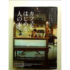  Cafe . впервые . человек. книга@ монография 