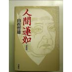  человек лотос . новый оборудование версия монография 