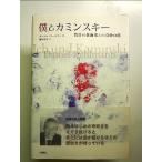 .. Kaminsky монография 