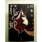  цветок .. сверху style .. монография 