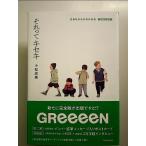  тот ..ki сиденье GReeeeN. история больше . совершенно версия монография 
