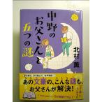  средний .. .. san .... загадка монография 