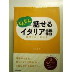 быстро рассказ .. итальянский язык сочинение тренировка монография 